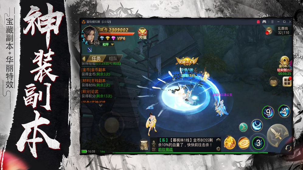 新仙剑至尊手游官方最新版  v5.4.2