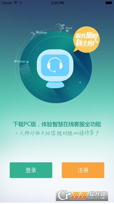 快商通手机版截图3