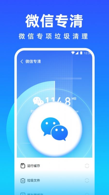 免费清理专家app安卓版  v5.2.1
