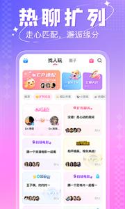 多多开黑语音  v3.1.7