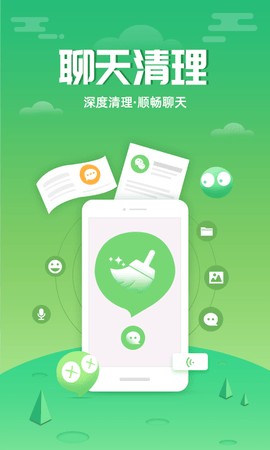 88清理大师  v1.0.0