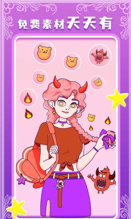 魔力贴图壁纸 v1.0