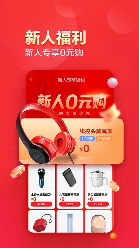 联想智选截图2