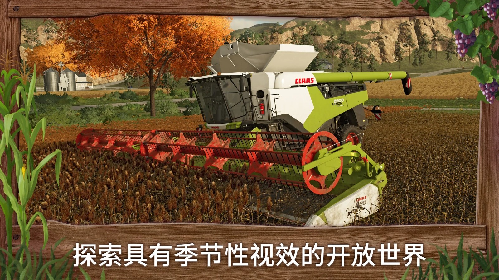 模拟农场23内置模组  v1.0