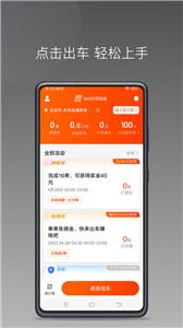 900游出行  v1.11.3