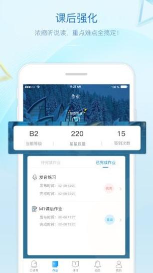 贝特尔英语 v1.3.7
