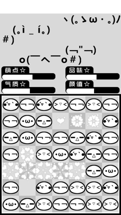 玩梗大师这不是汉字  V 1.0