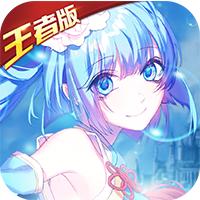萌战无双 王者版