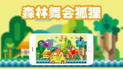 森林舞会动物驾驶 v1.5