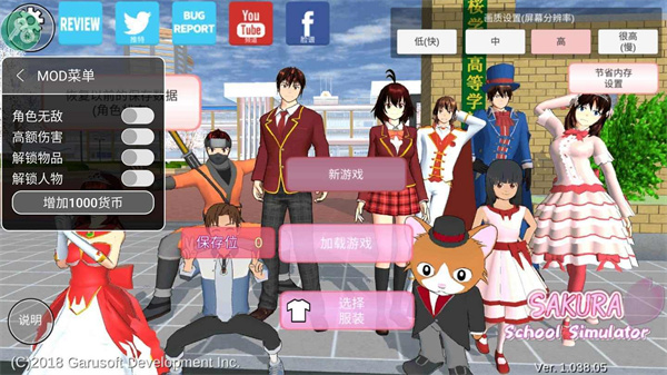 樱花校园模拟器1.039.99中文版