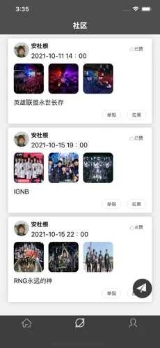 S11世赛圈助手  V 1.0