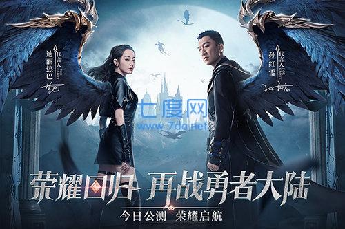 荣耀大天使无限充值版