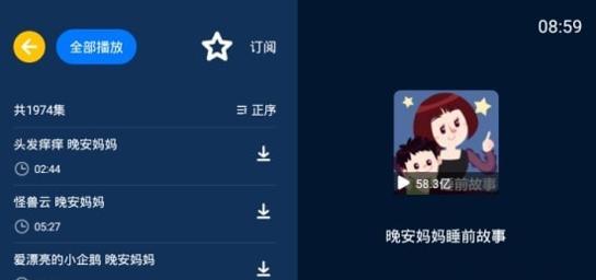 小辰讲故事.jpg 小辰讲故事.jpg