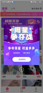 红粉知己  v2.3.6