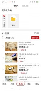 乡导旅居租房  v2.4.0