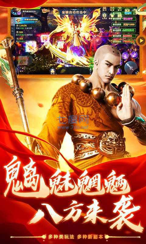 地藏入世录 v8.2.0