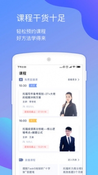 小站托福 v2.0.5