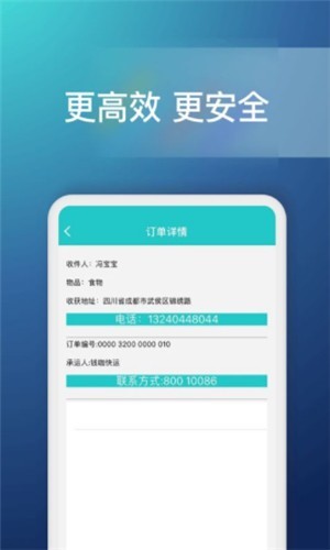 钱咖快递 2019-12-31 11:50