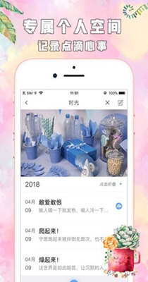 永不言弃日记本 v1.0.3