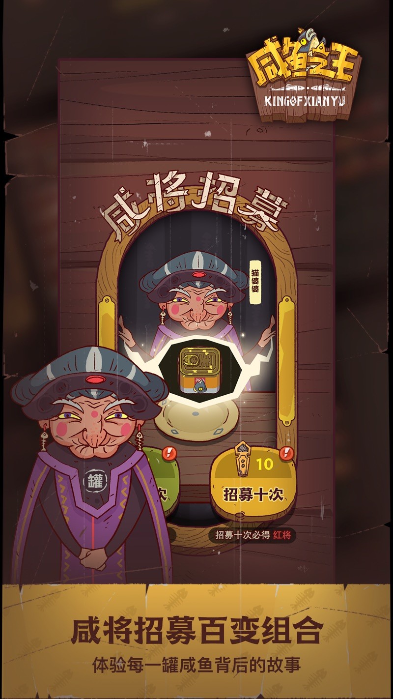 咸鱼之王最新安卓版  v1.1.7