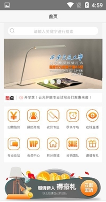 艾多特护眼专家 v1.0