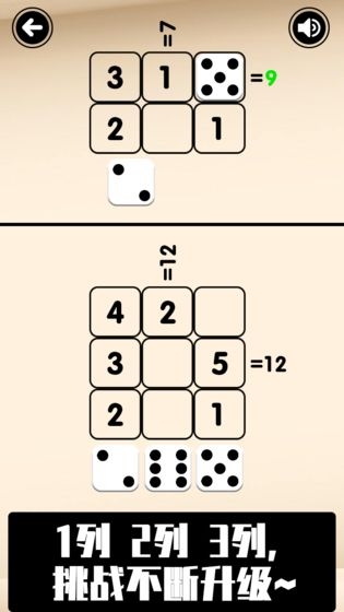 欧皇才能通关的幸运数独 v0.1 安卓版