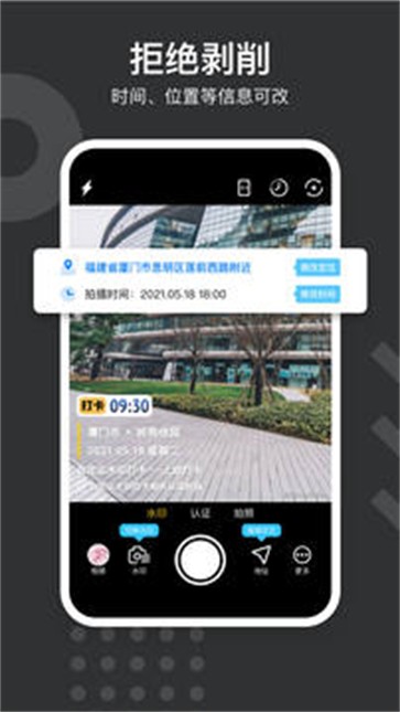 自定义水印相机  v3.9.2