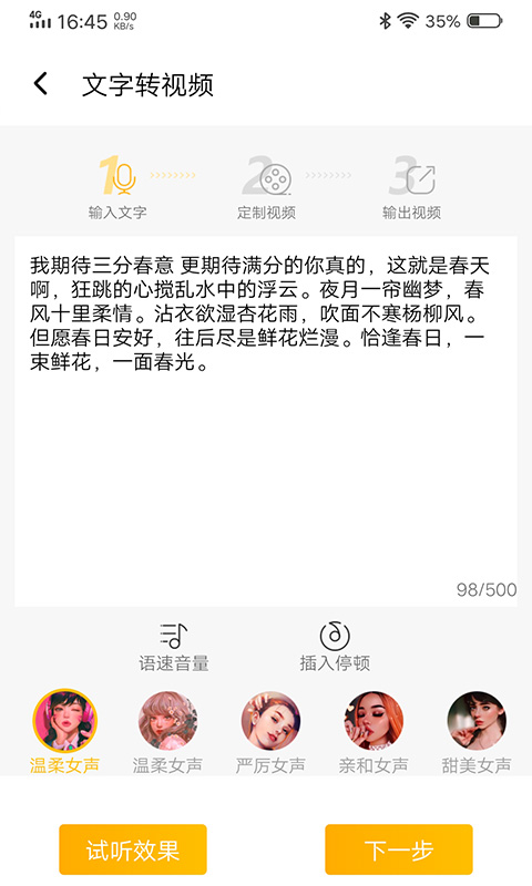 图文视频精灵app安卓版  v5.0.1