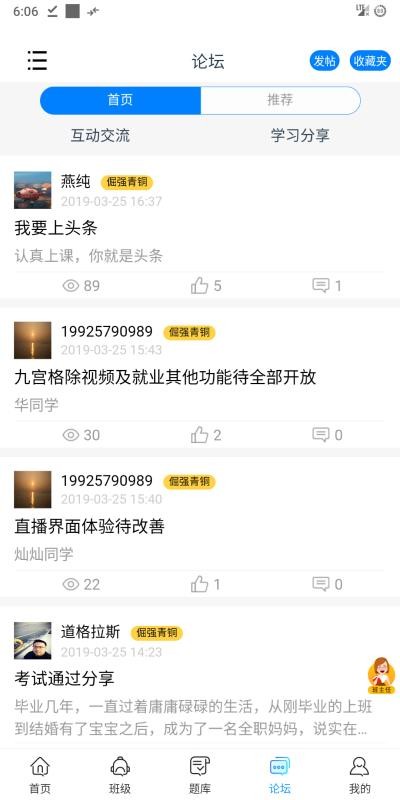 师大教育  v1.02