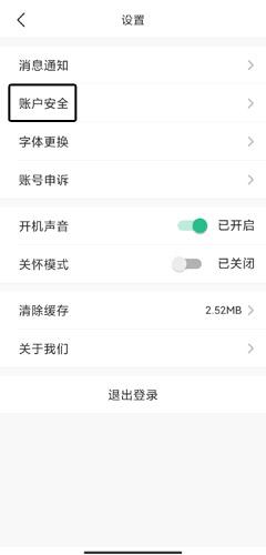 苏周到app官方版