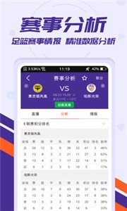 捷报比分app  v 7.1