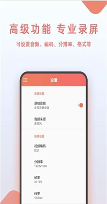豆拍录屏 v1.4.25