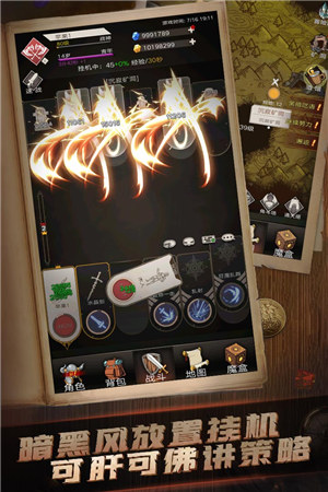 不朽之旅下载 v5.0.3