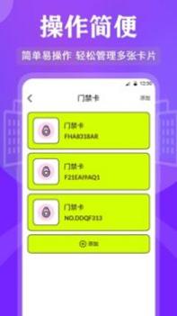 万能RF钥匙 v3.0.5