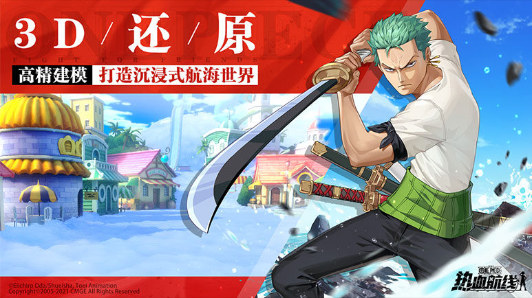 航海王热血航线 v1.19.1