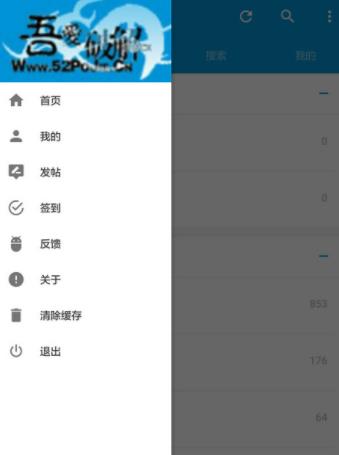 吾爱论坛 版本: