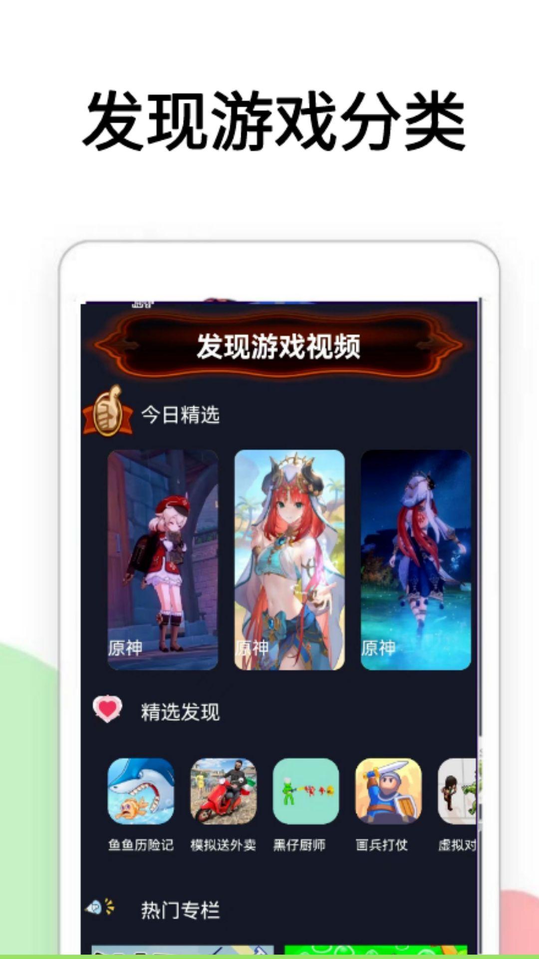 爱玩3266游戏攻略  v0.0.20