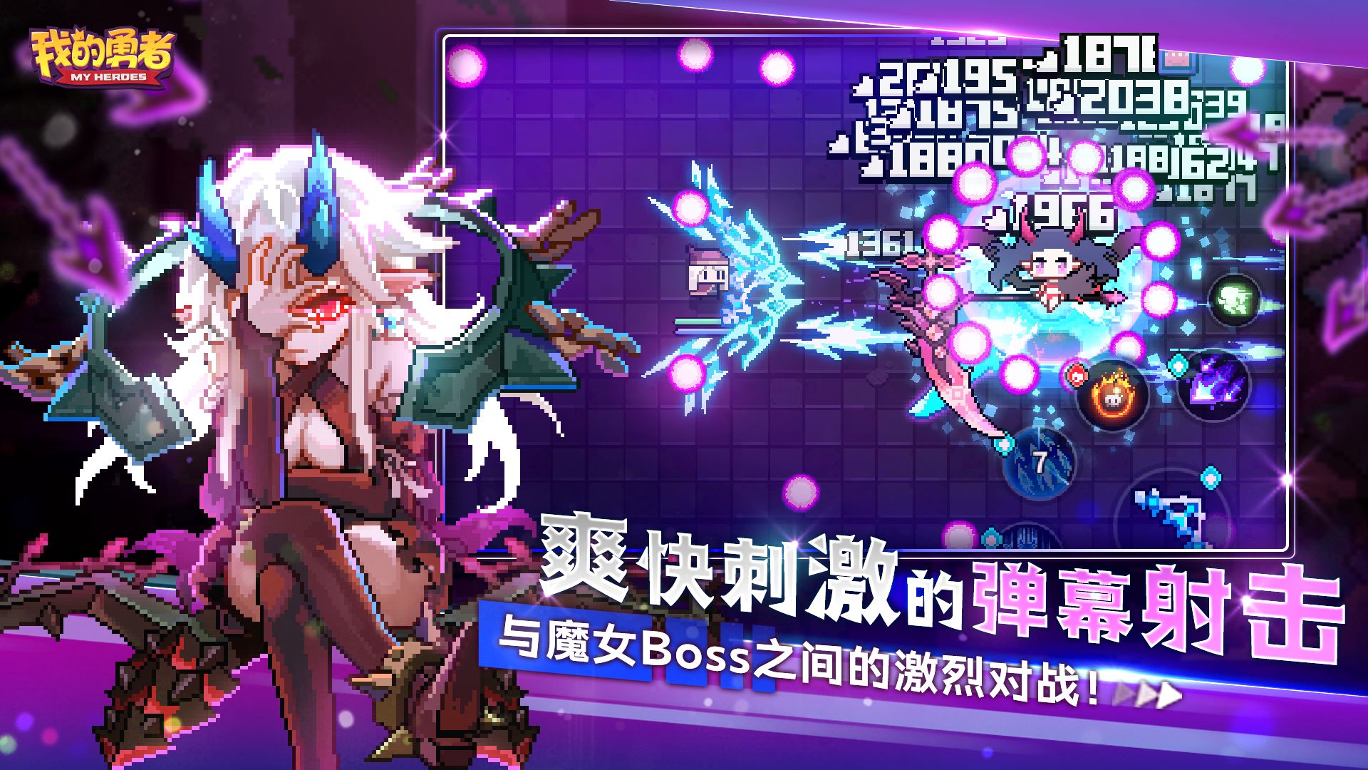 我的勇者九游最新版下载2022  v5.1.3