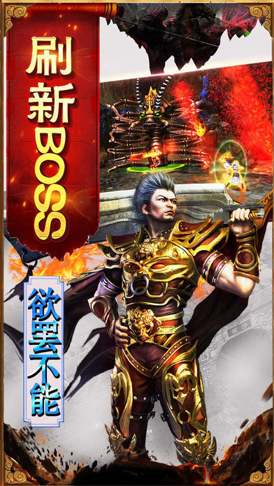 火龙英雄合击180传奇手机版 v1.80