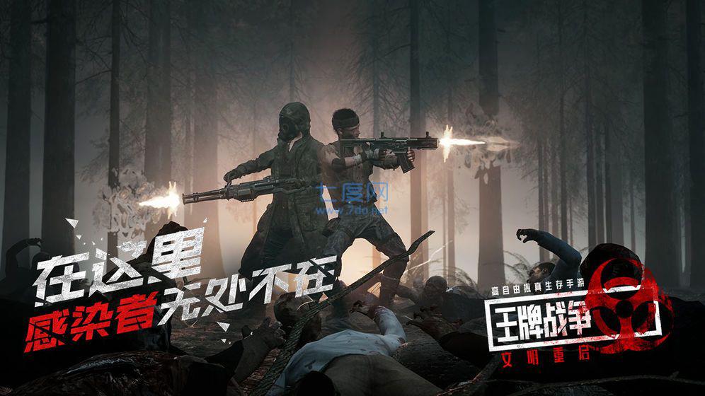 王牌战争国际服最新版本 v7.3