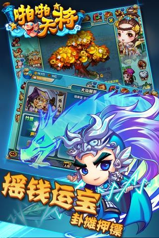 啪啪天将 v1.0