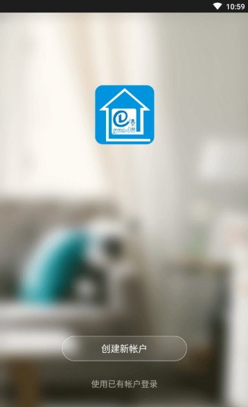 云度管家app截图0