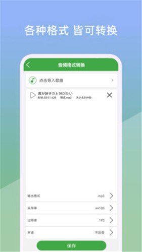 小视音乐剪辑器  v21.6.4