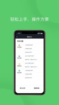 优e专车司机 v3.0.5