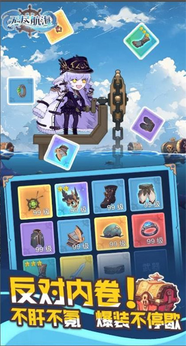 无尽航海宝藏传说  v1.01