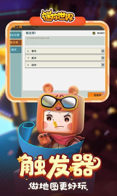 迷你世界迷你点免费领换迷你币  v5.1.3