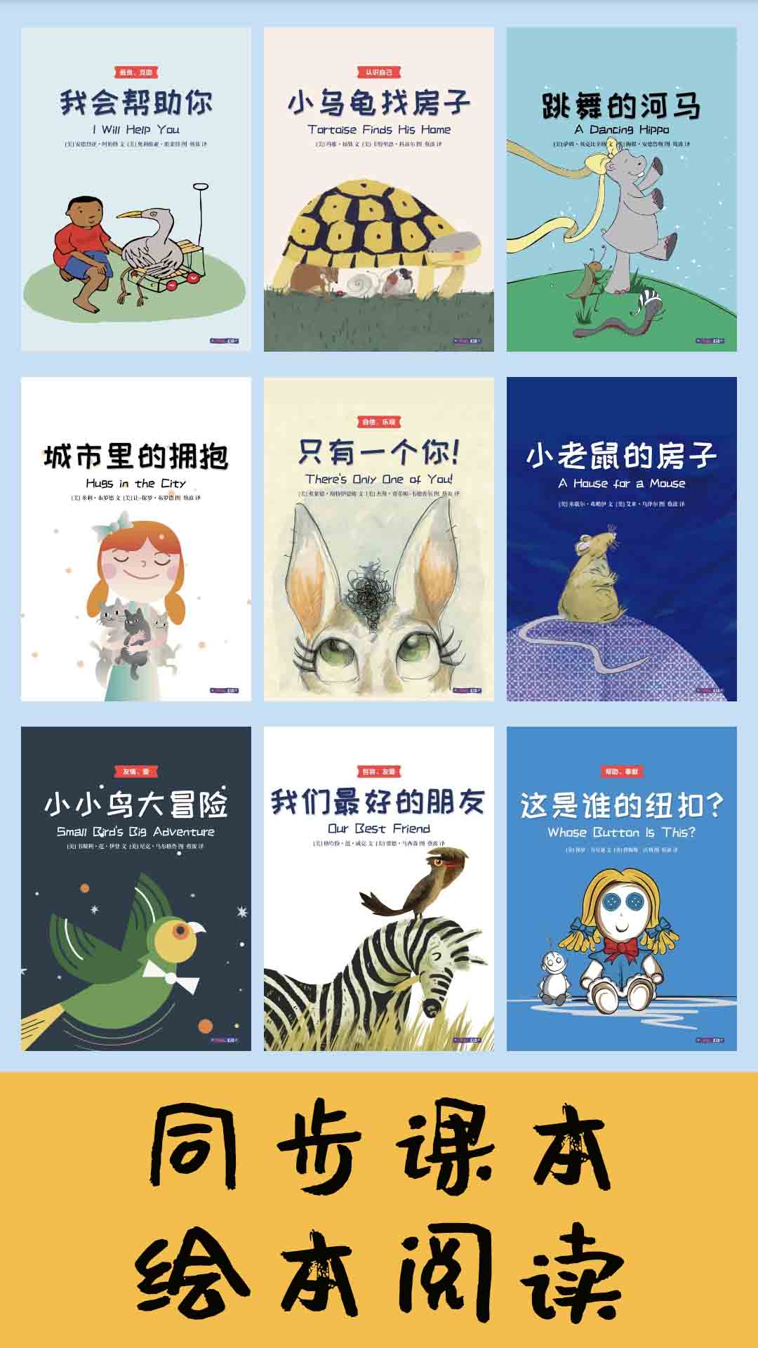 迈级小学英语同步学软件最新版图片1