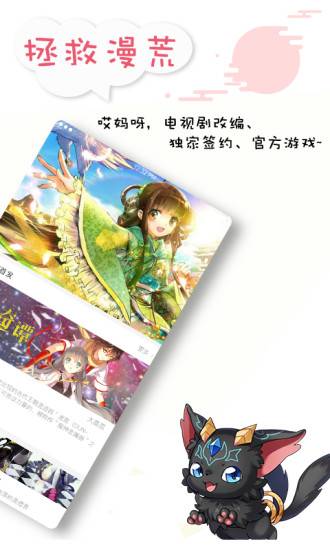 掌阅漫画（原墨瞳漫画）app免费下载官方手机版2021  v4.4.1