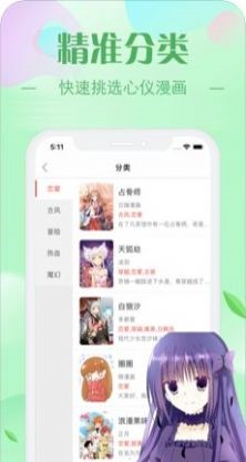 早读ACG v1.0