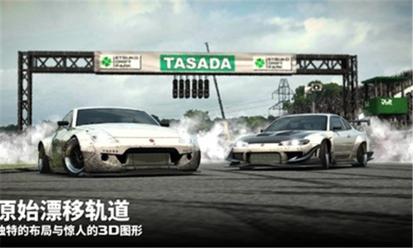 漂移传奇2汉化正版